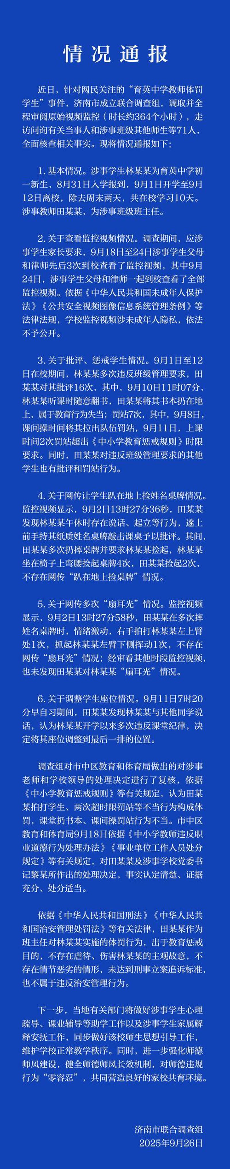 洞察社会肌理:以调查报道探析时弊